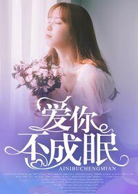 爱你不变