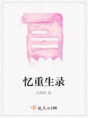 覆手重生录