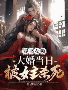 叶凌天凤惑君大结局
