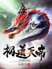 极道大帝