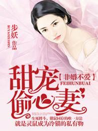 非婚不可温言