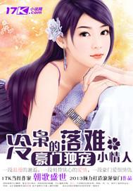 冷枭是哪本书的主角