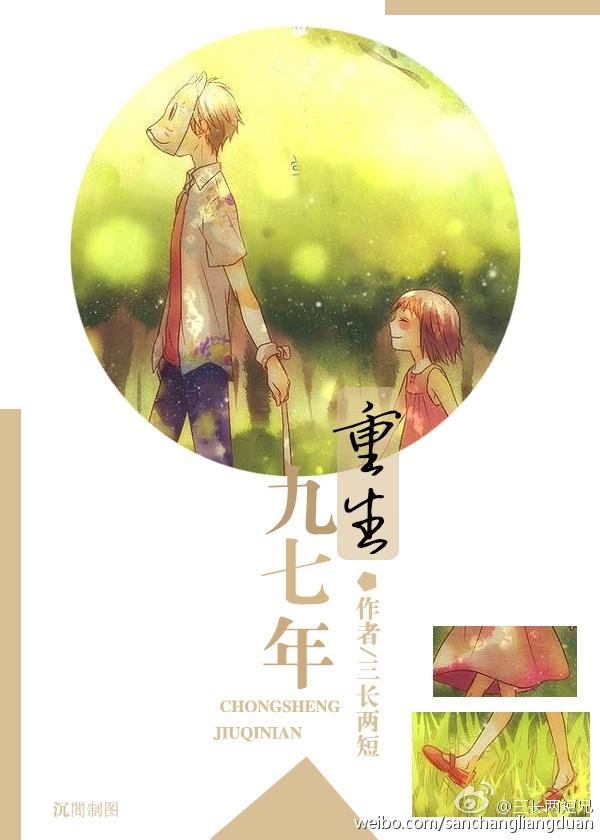 重生一九七九年的