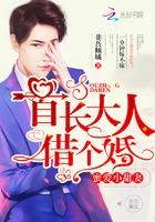 首长 借个吻