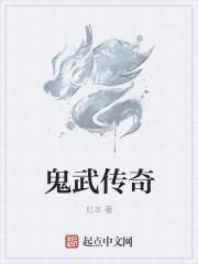 鬼武者是什么游戏