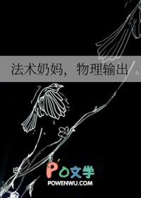 奶妈法强出装