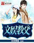 文娱教父123读