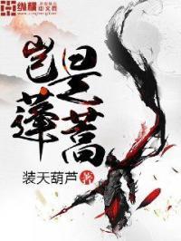 我辈岂是蓬蒿人对蓬蒿人理解正确的是