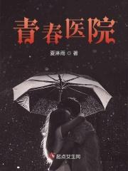 青春医院是三甲吗